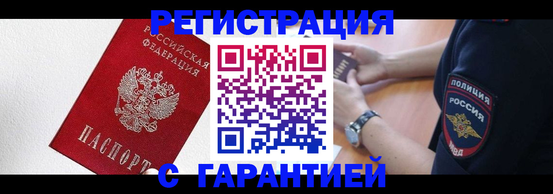 временная регистрация надежно в Хвалынске