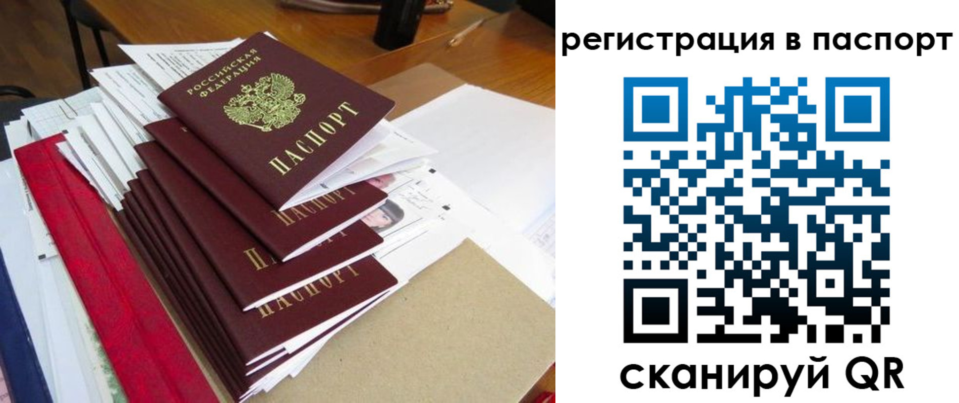 прописка для кредита в Хвалынске
