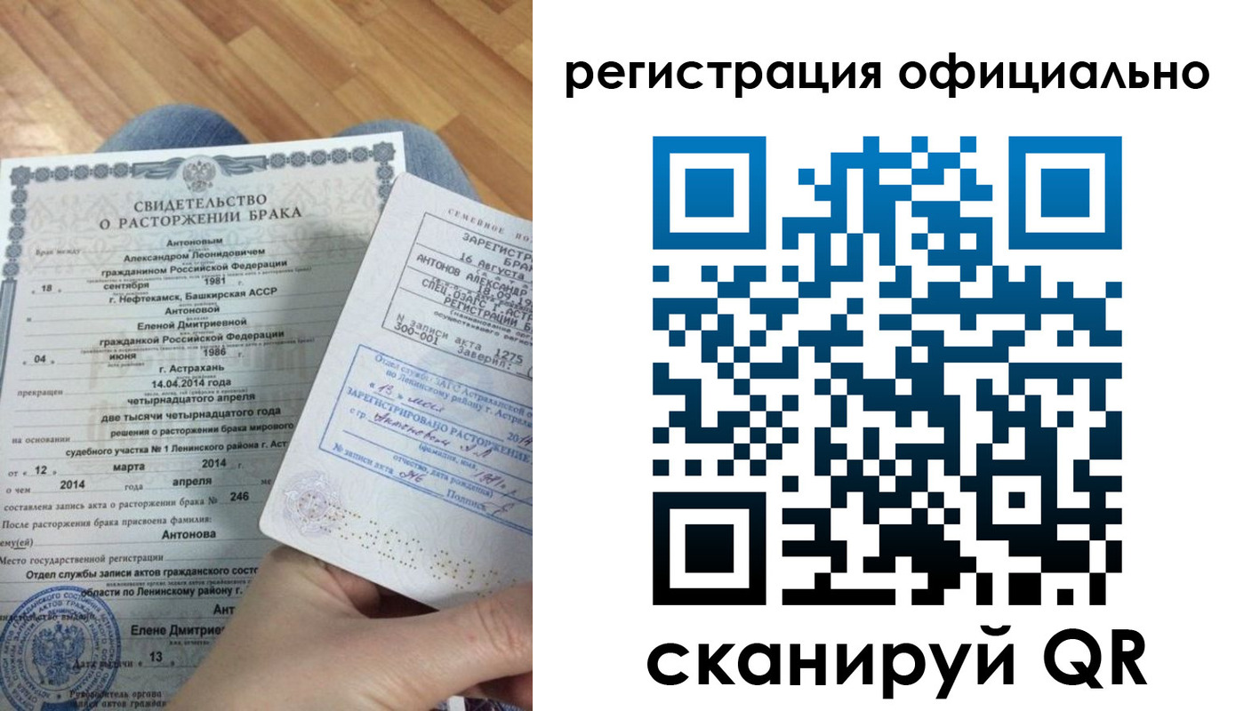 прописка от собственника в Хвалынске