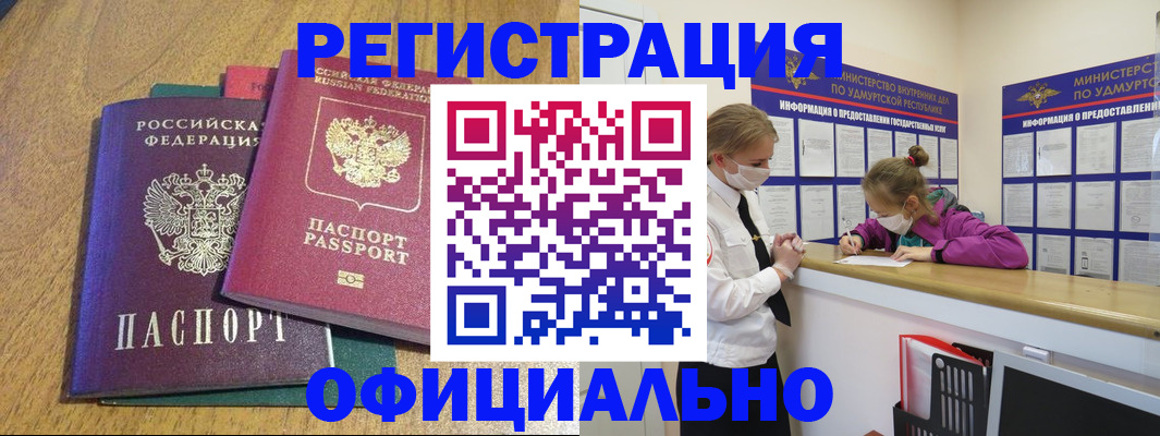 регистрация для дет. сада в Хвалынске