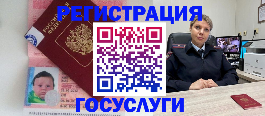 миграционный учет в Хвалынске