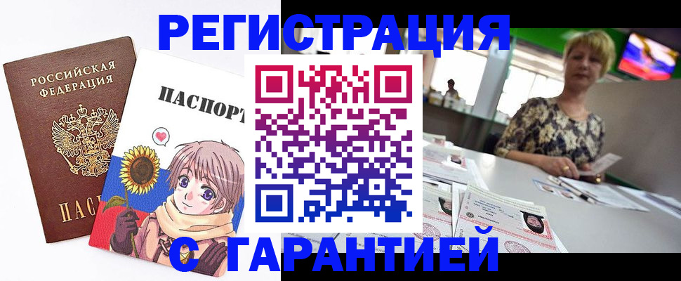 прописка ребенка в Хвалынске
