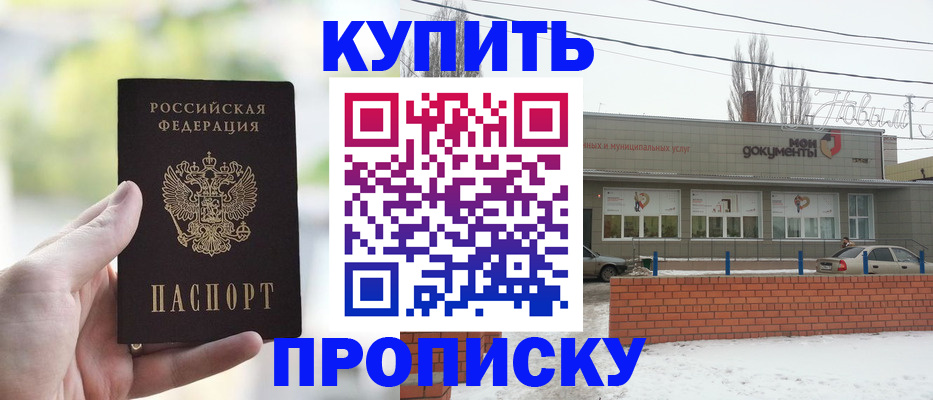 регистрация в Хвалынске