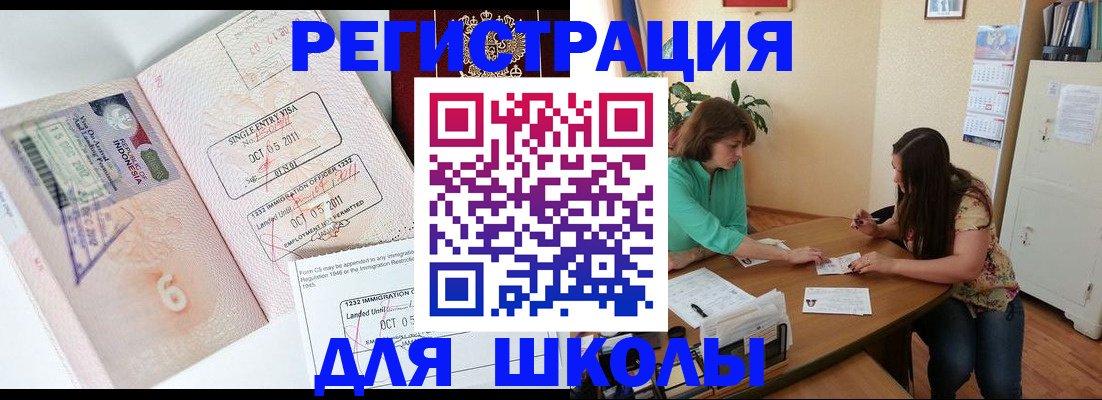где прописаться в Хвалынске