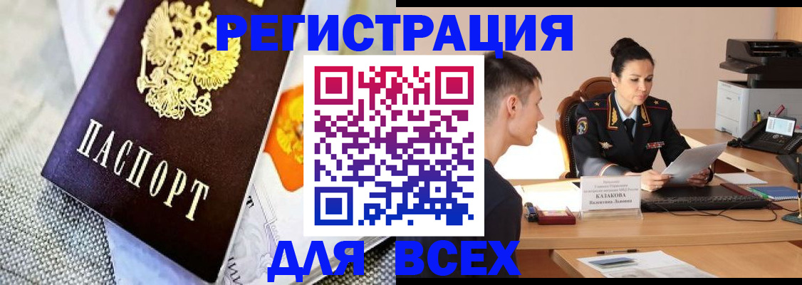 прописка 2025 в Хвалынске